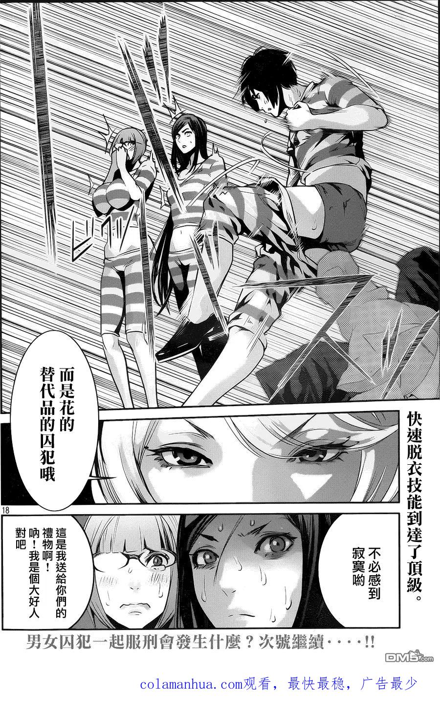 第18页