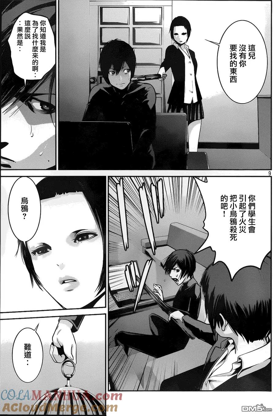第9页
