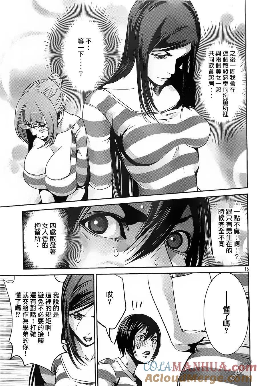 第15页