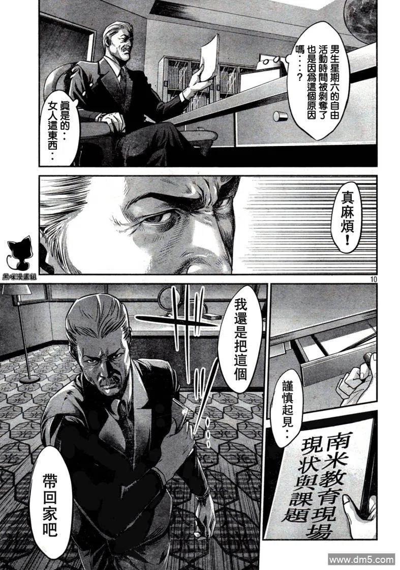 第10页
