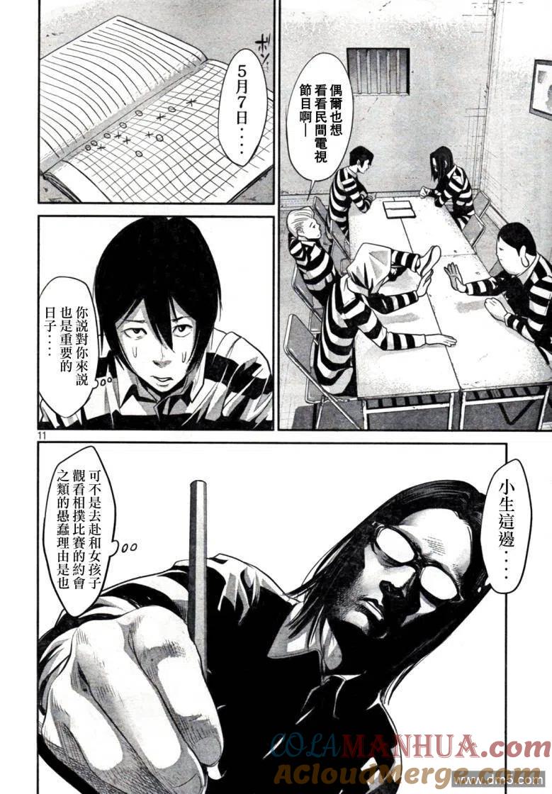 第11页