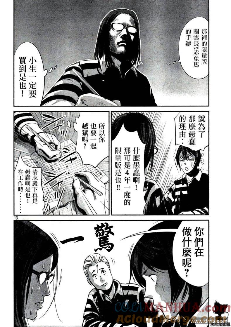 第13页