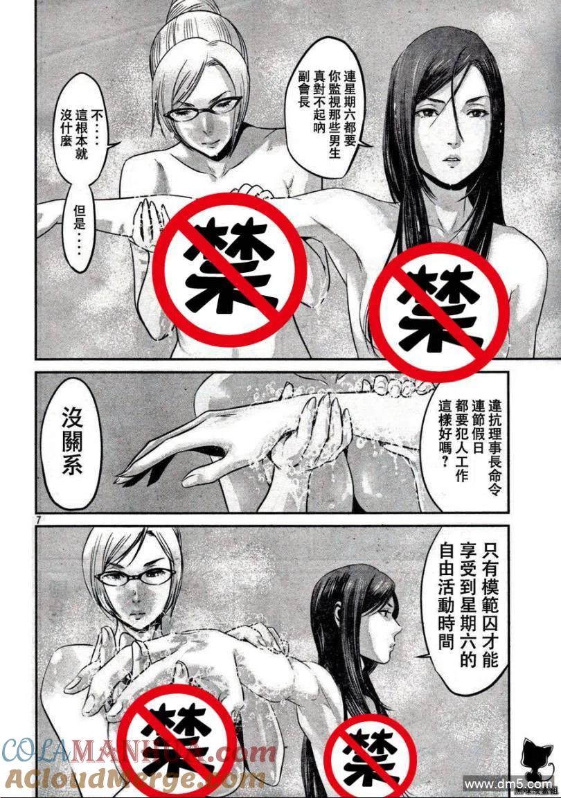 第7页
