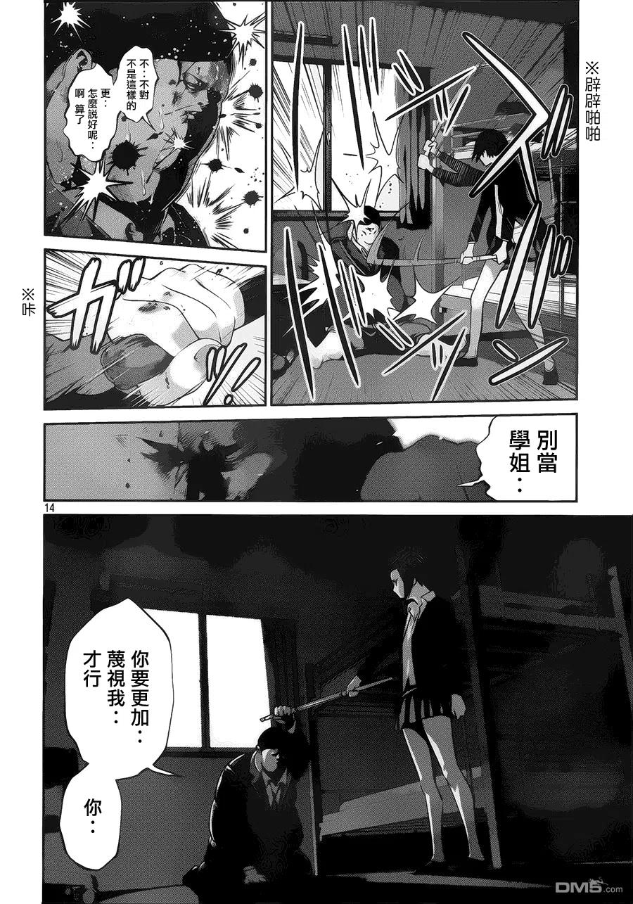 第14页