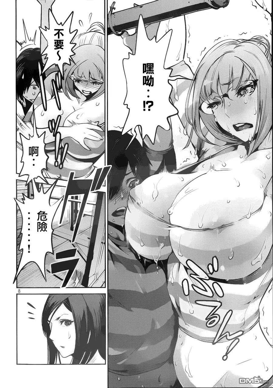 第8页