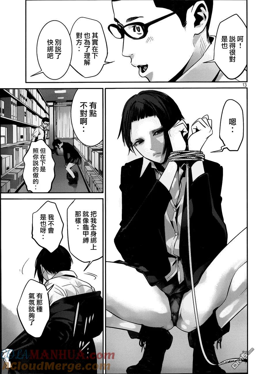 第13页