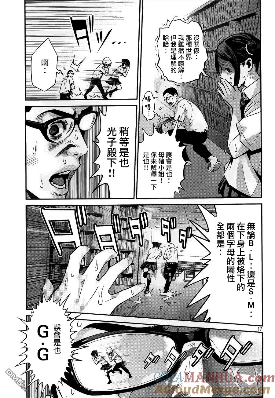第17页