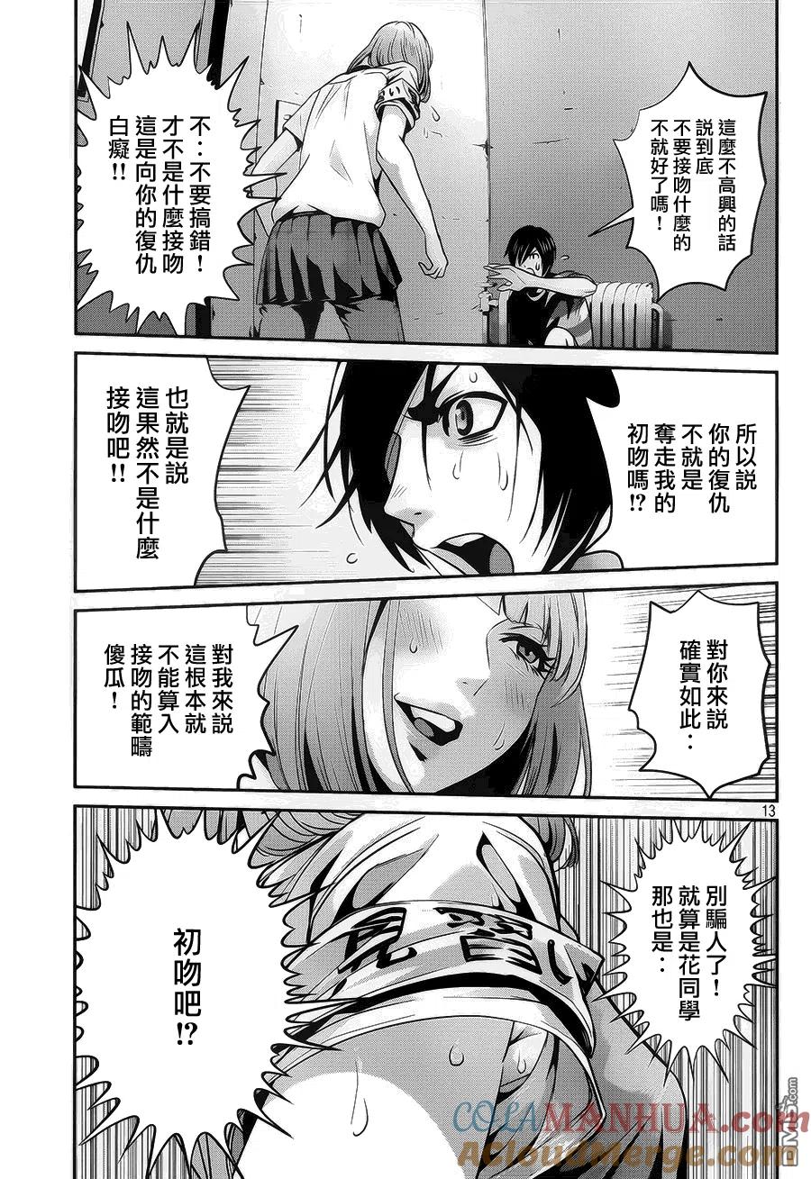 第13页