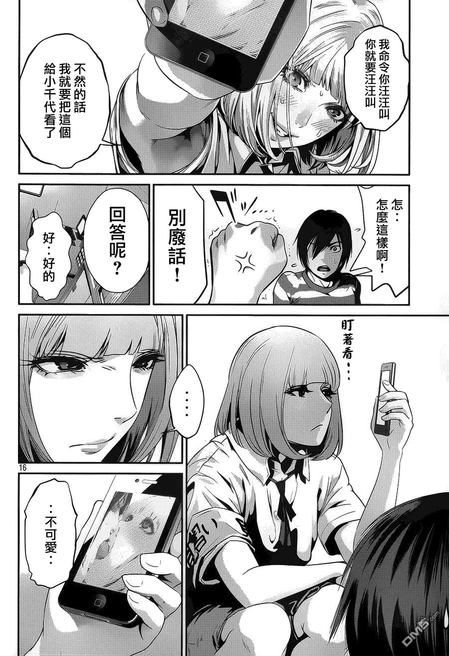 第16页