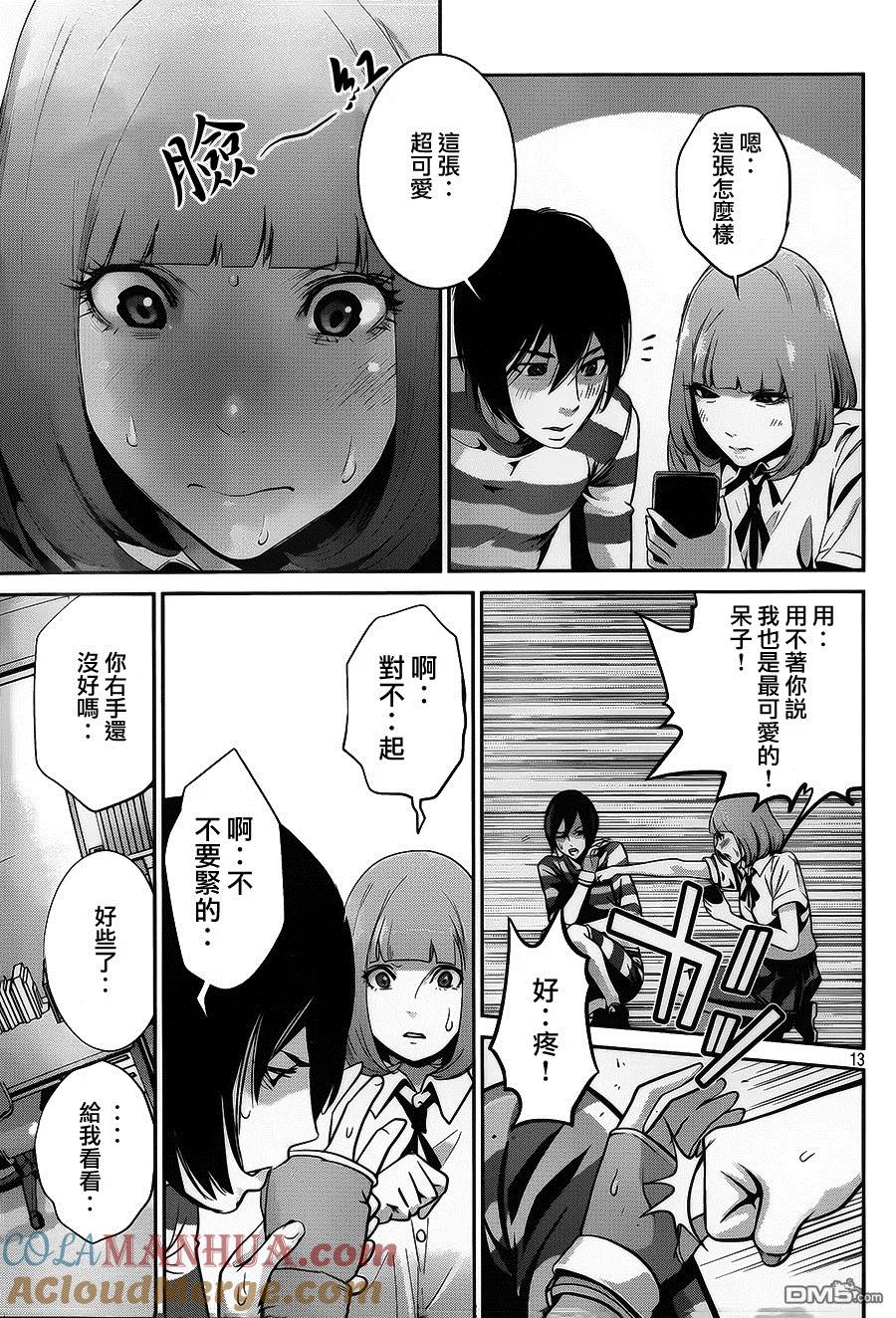 第13页