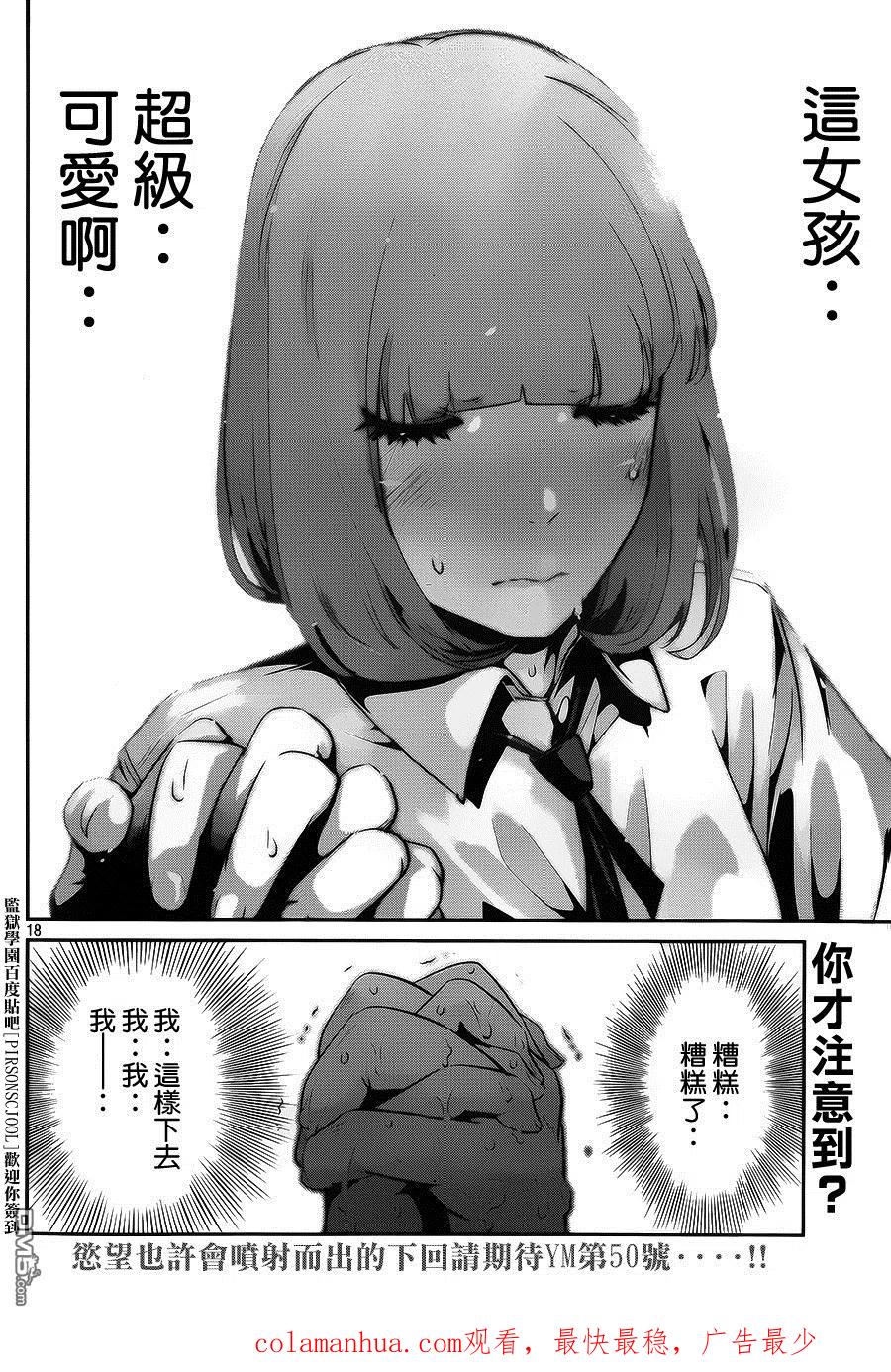 第18页