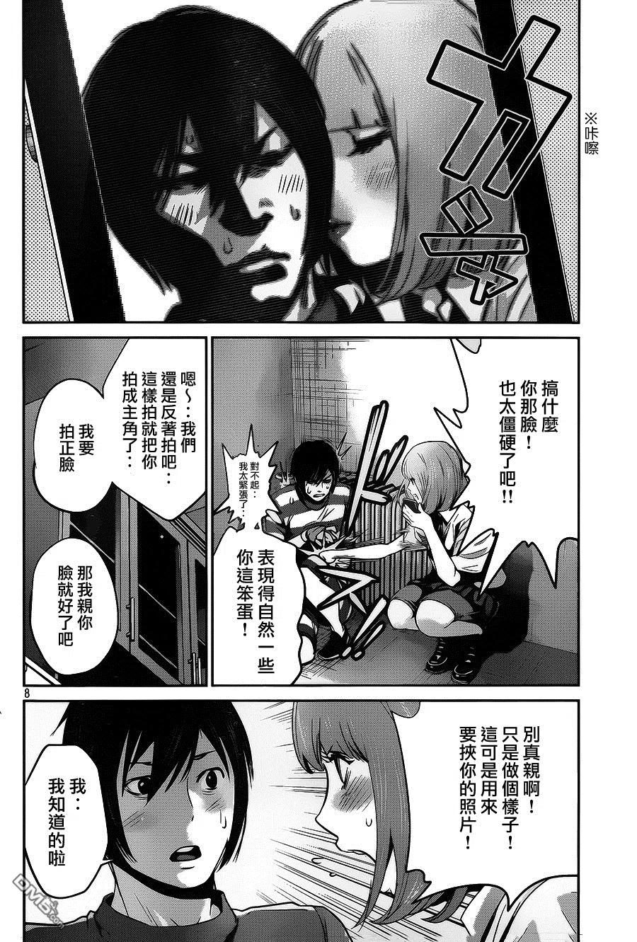 第8页