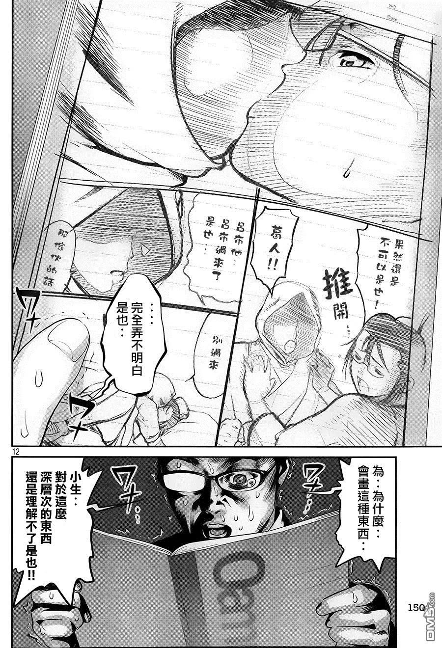 第12页