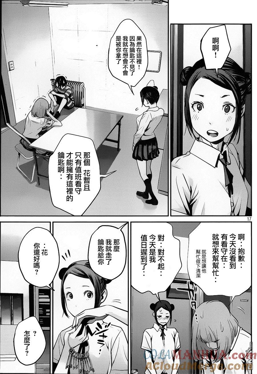 第17页