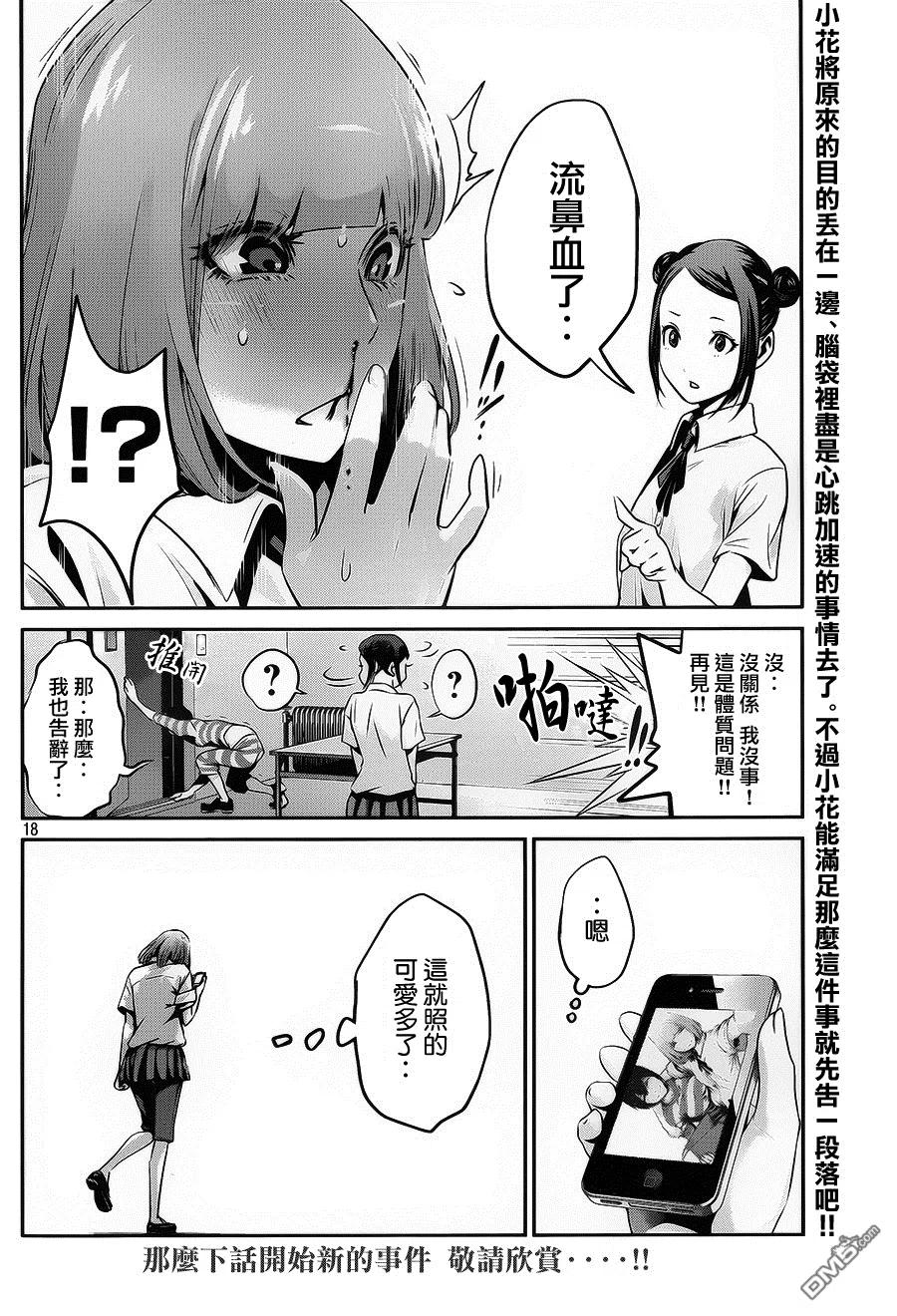 第18页