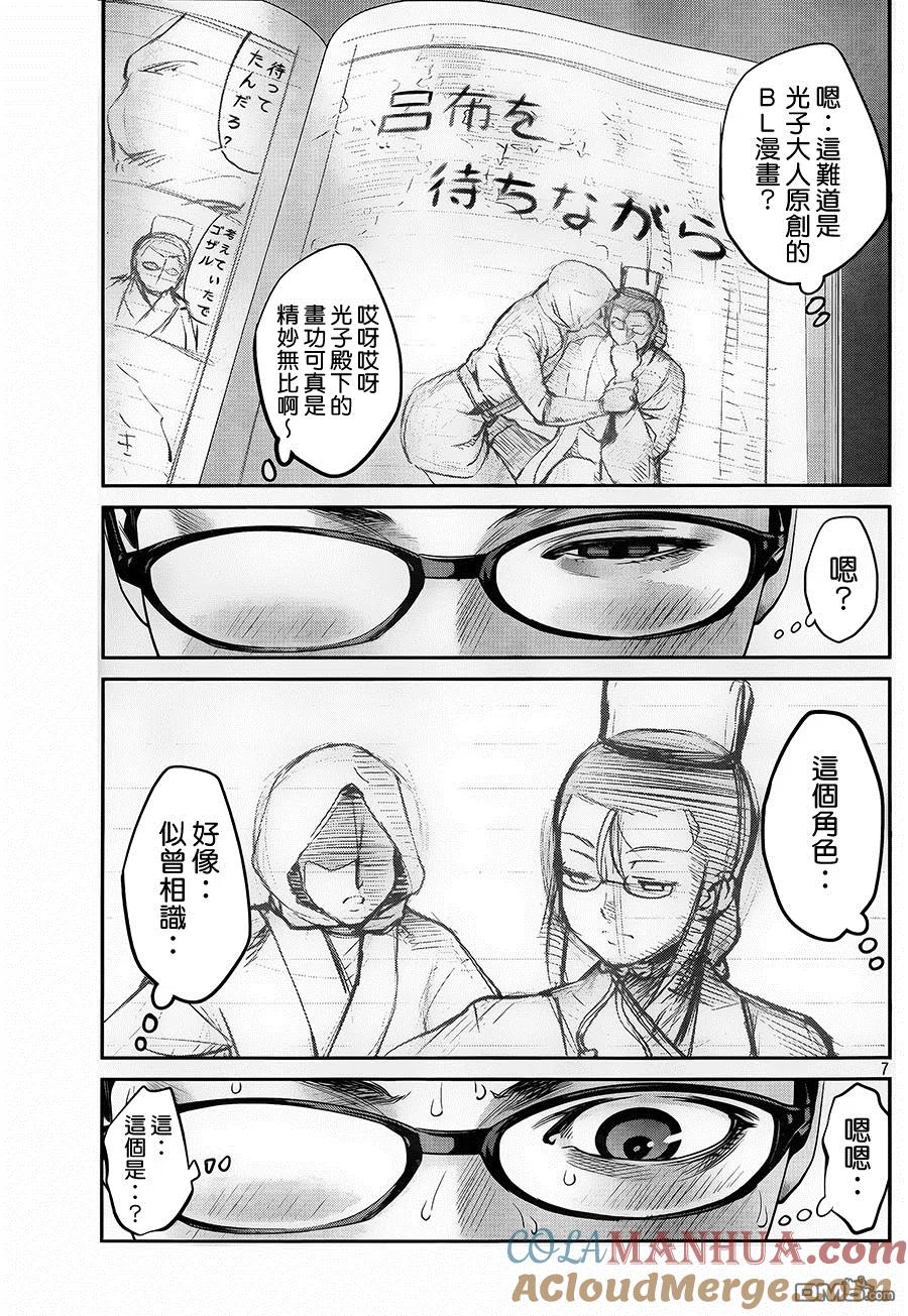 第7页