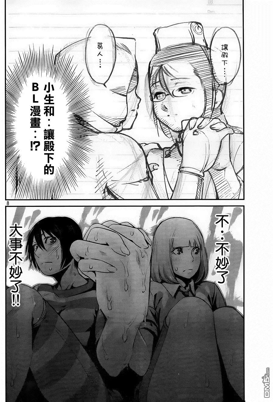 第8页