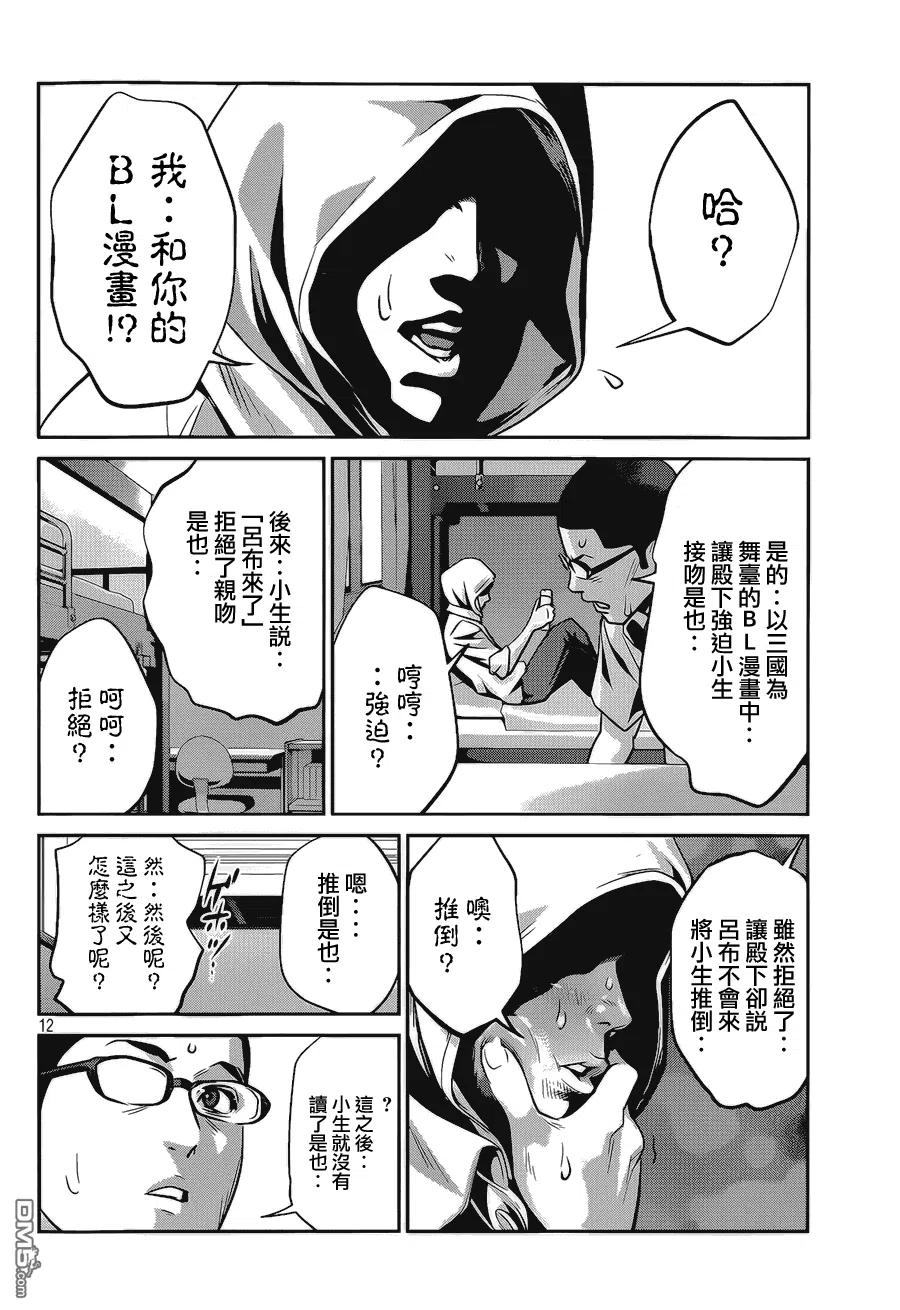 第12页