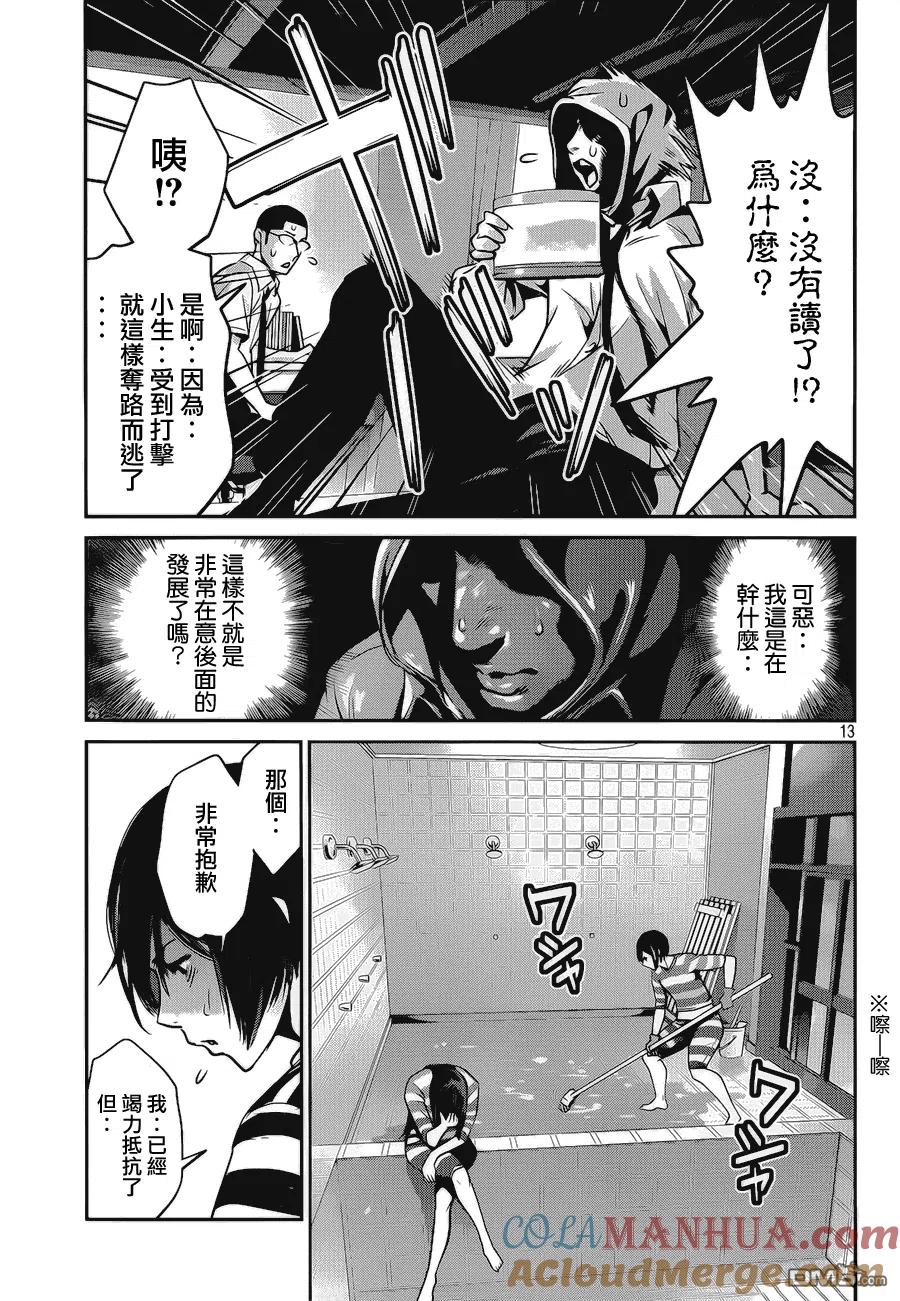 第13页