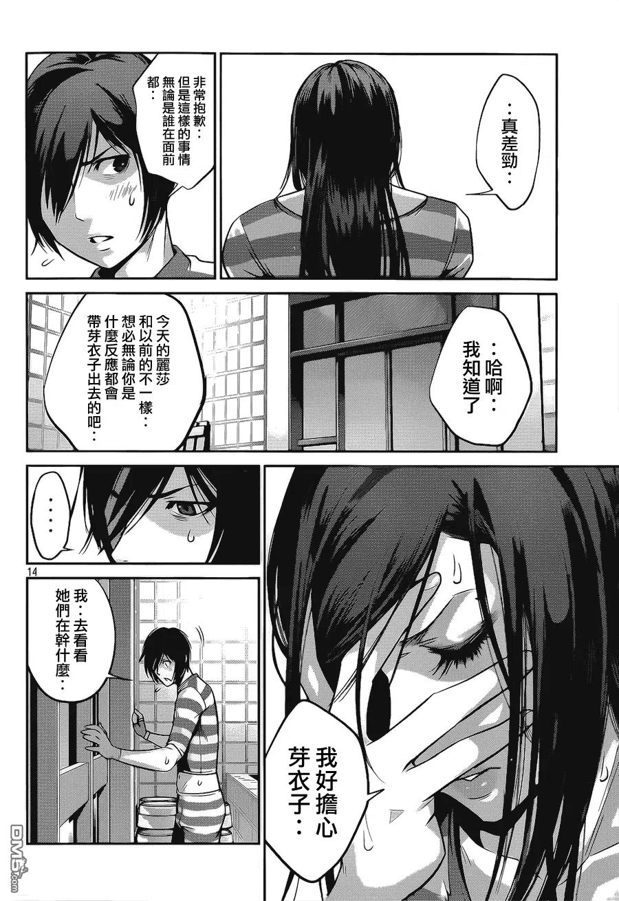 第14页