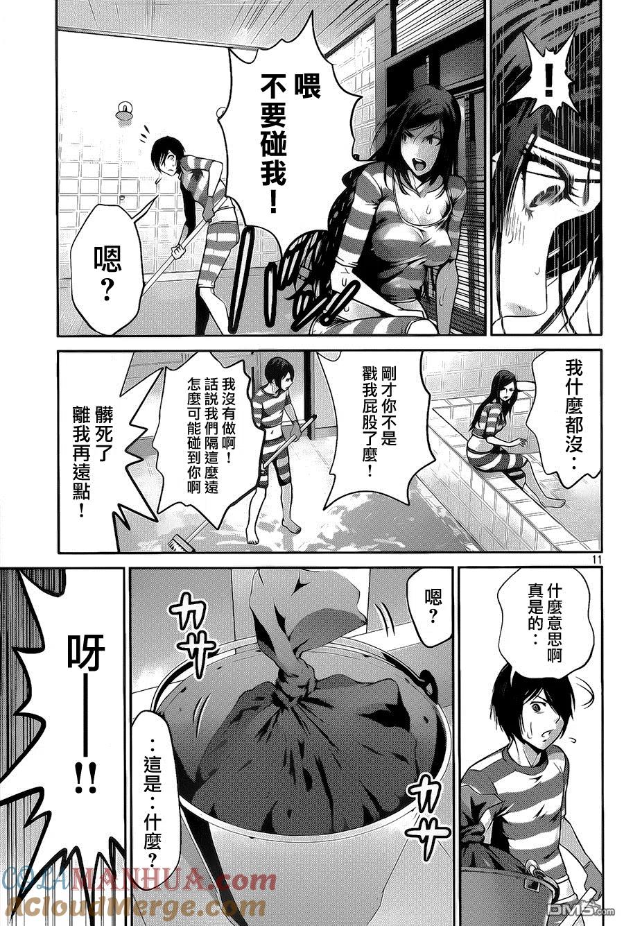 第11页