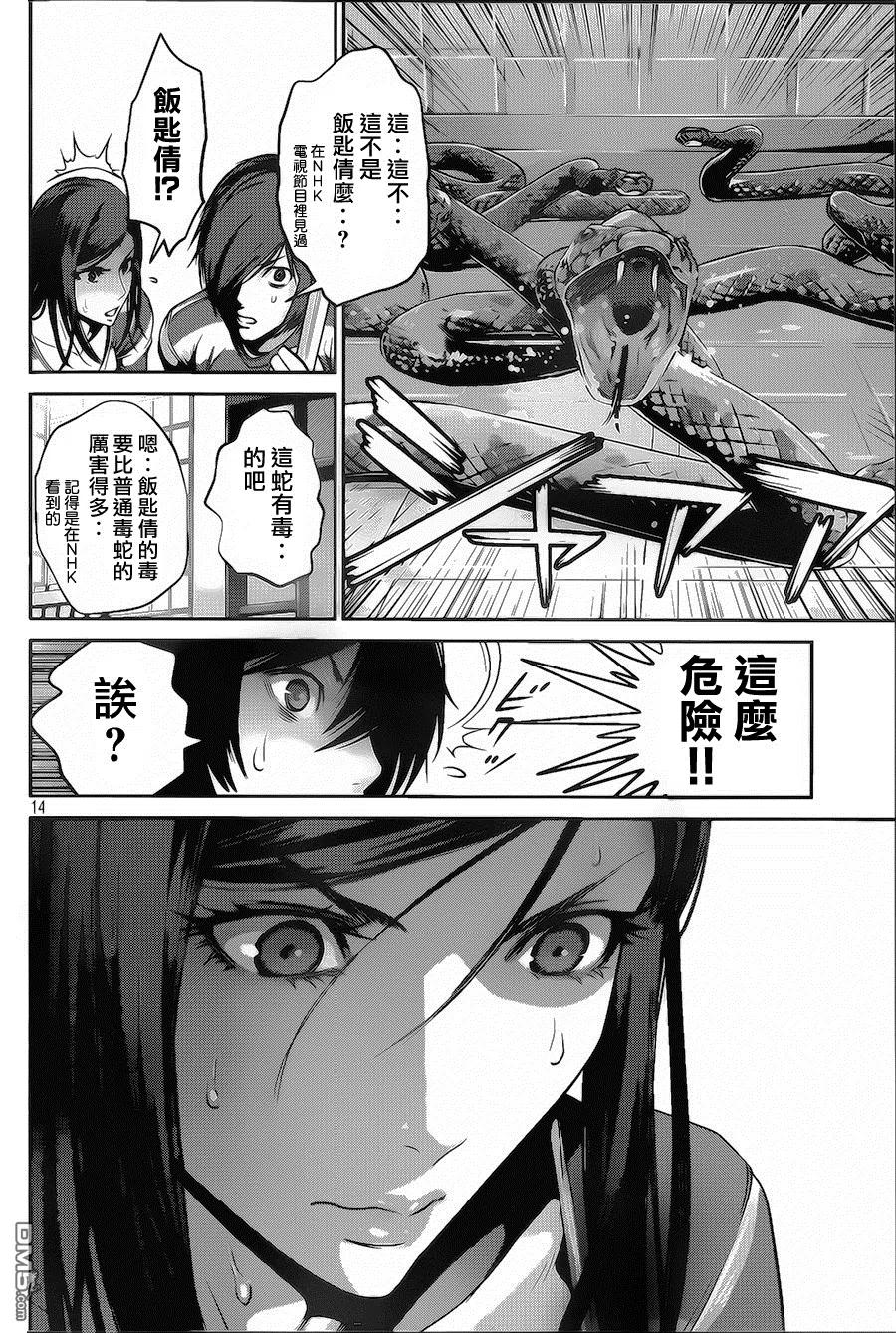 第14页