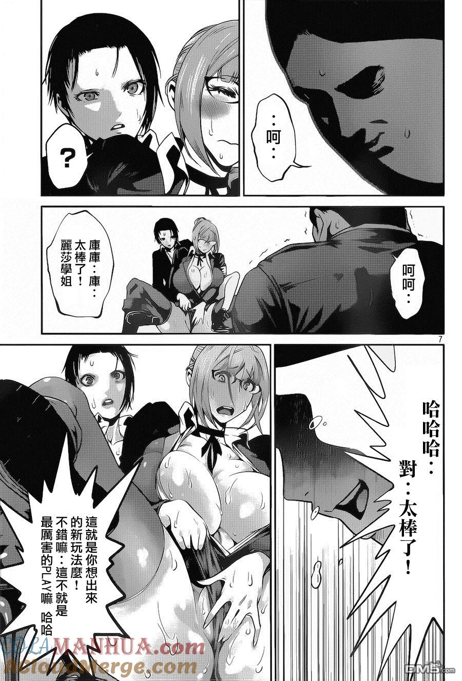 第7页