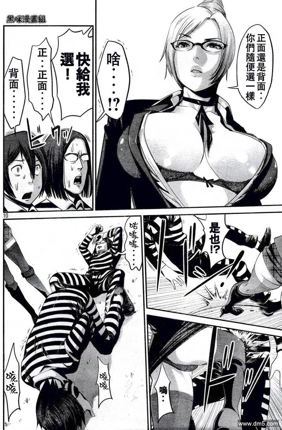 第10页
