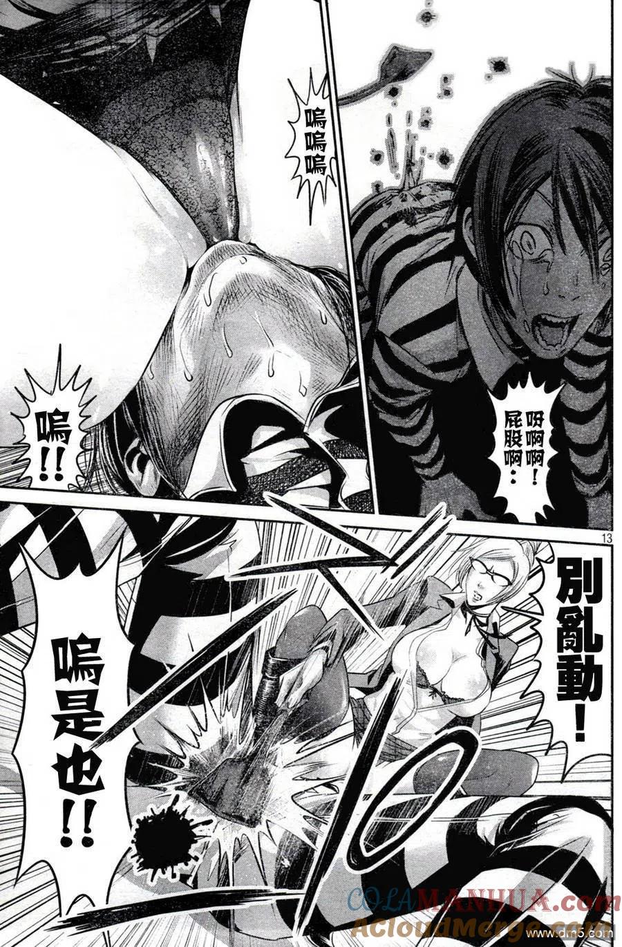 第13页