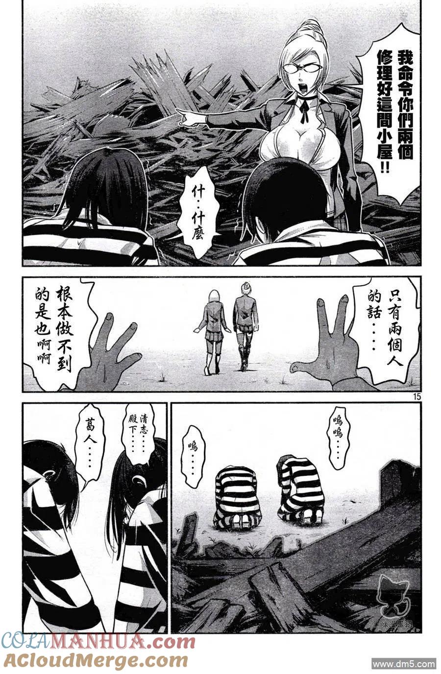 第15页