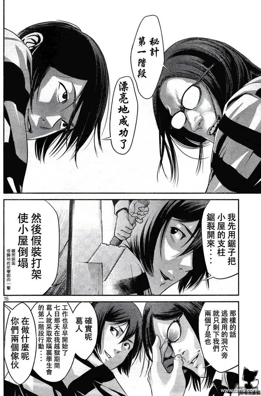 第16页