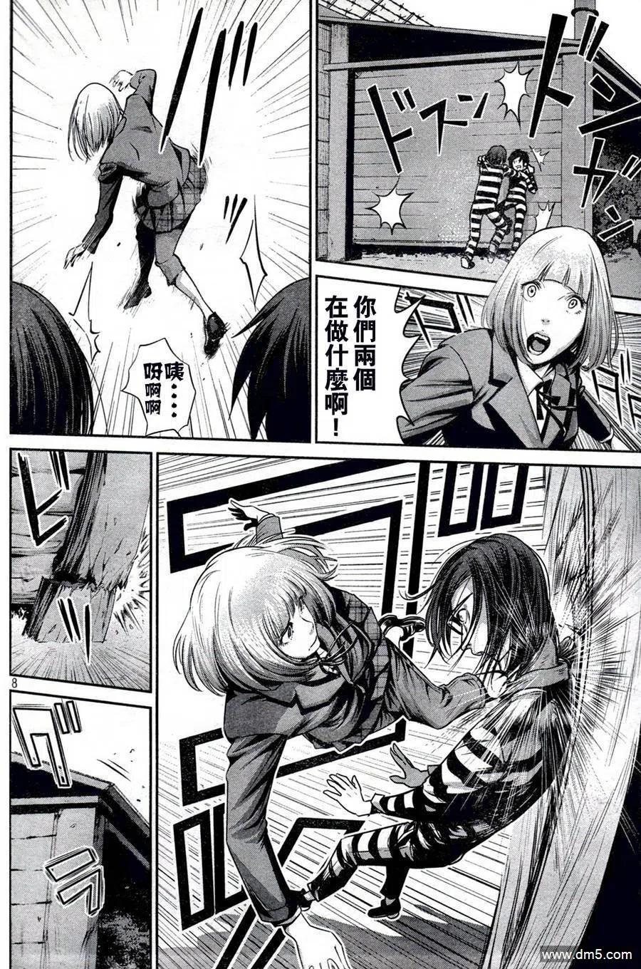第8页