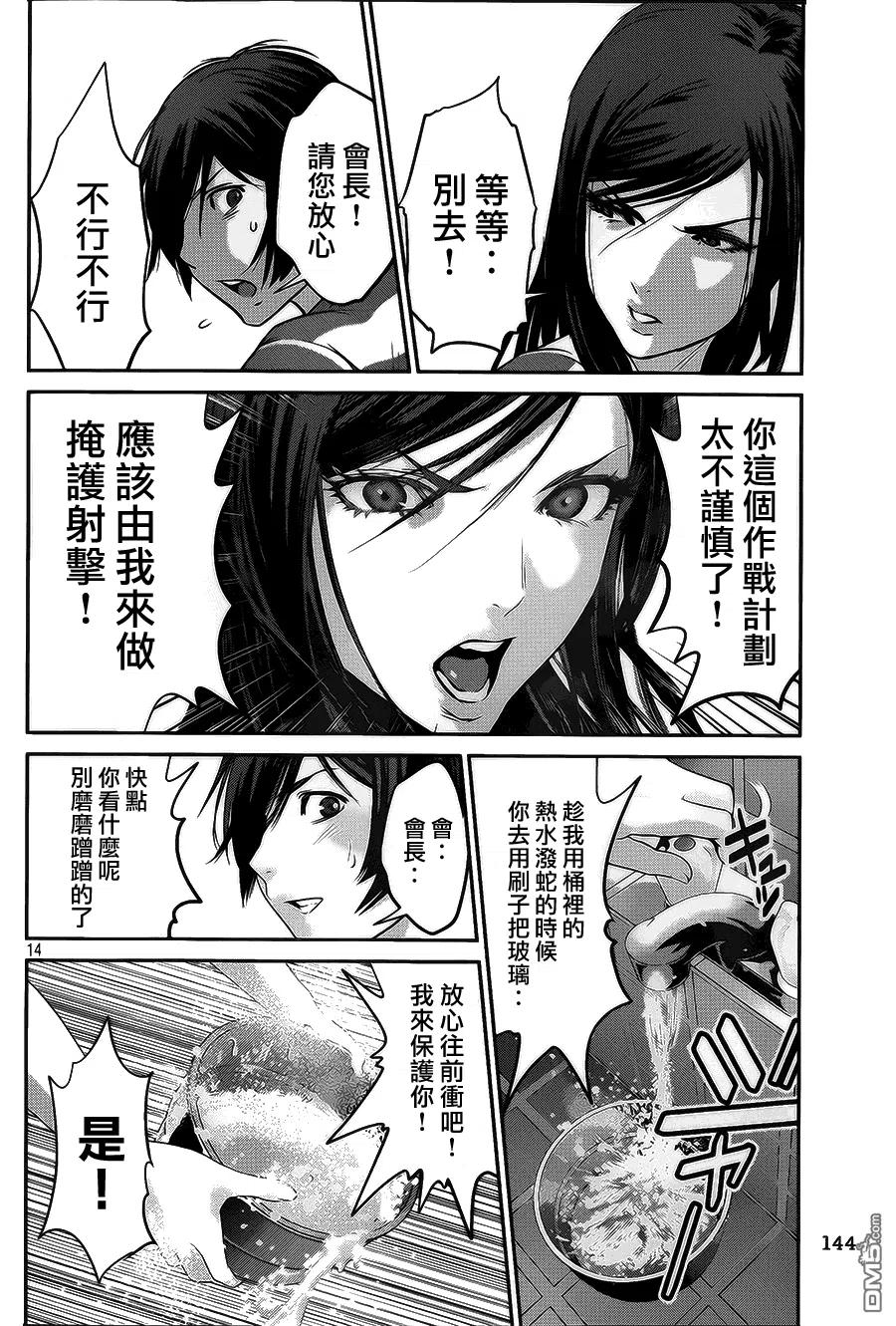 第14页