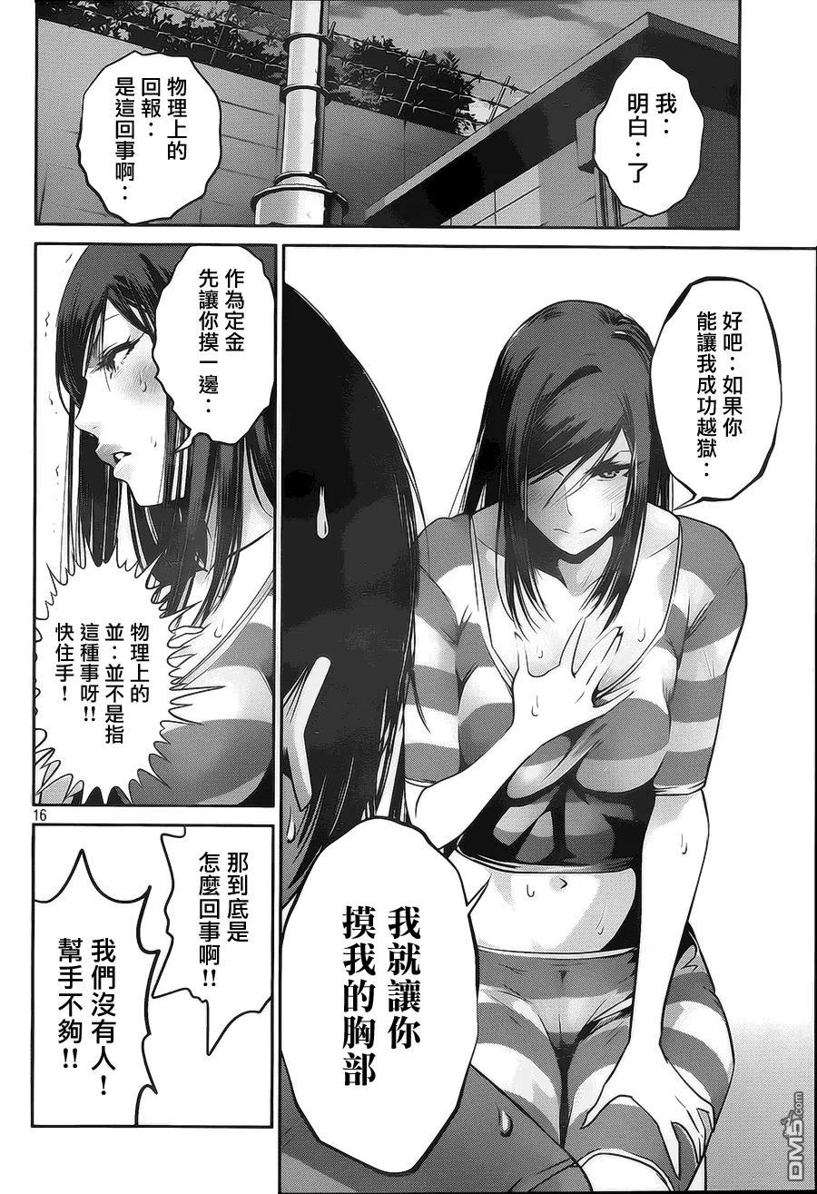 第16页