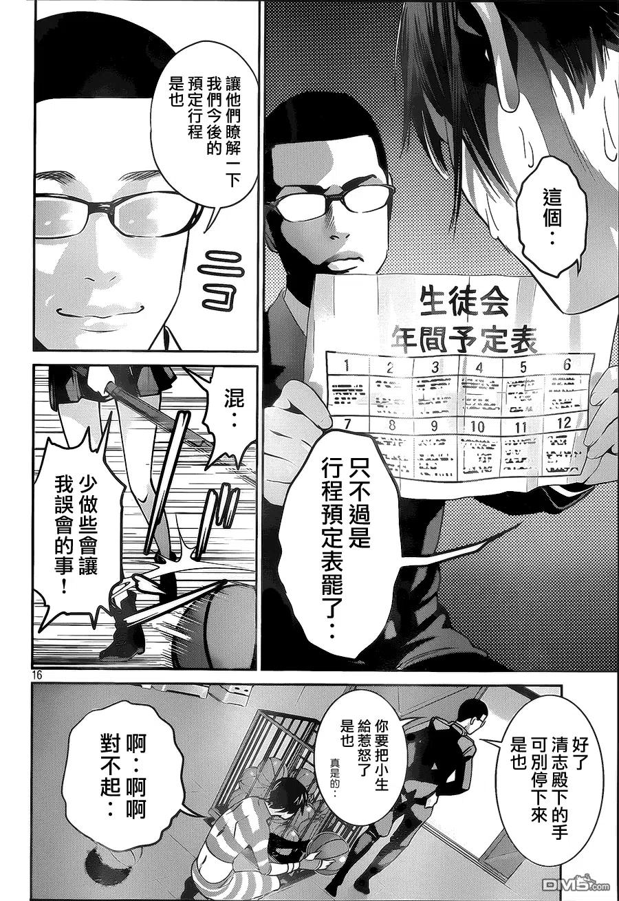 第16页
