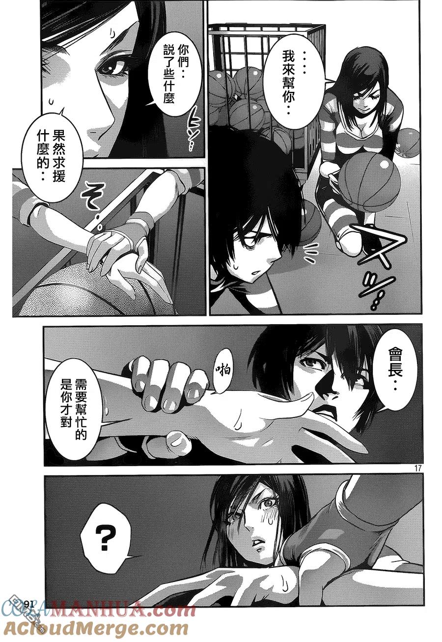 第17页