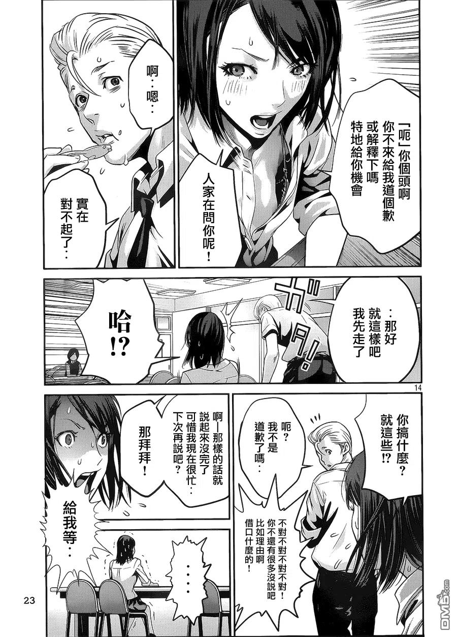第14页