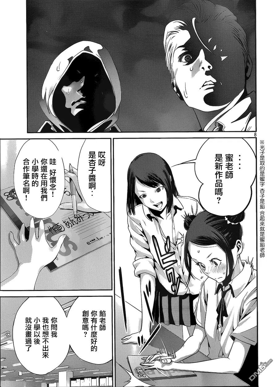 第8页