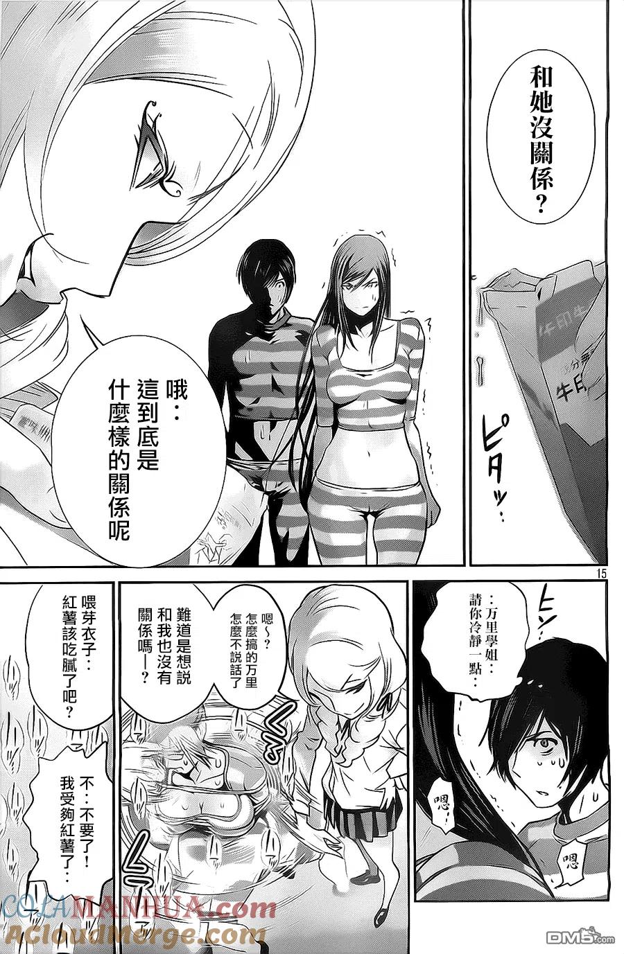 第15页