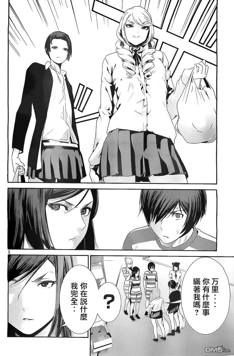 第8页