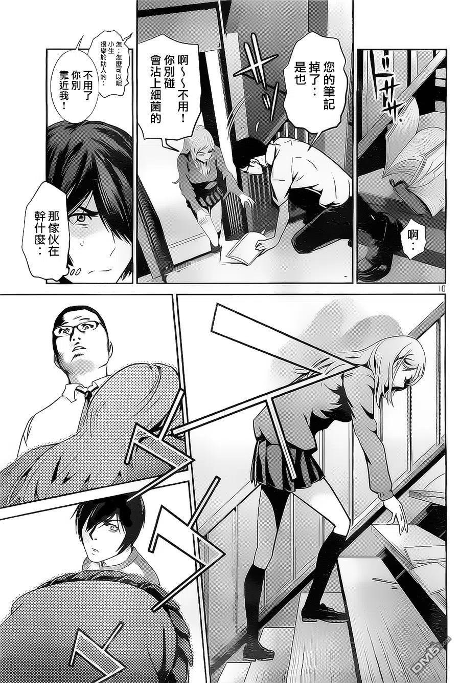 第10页