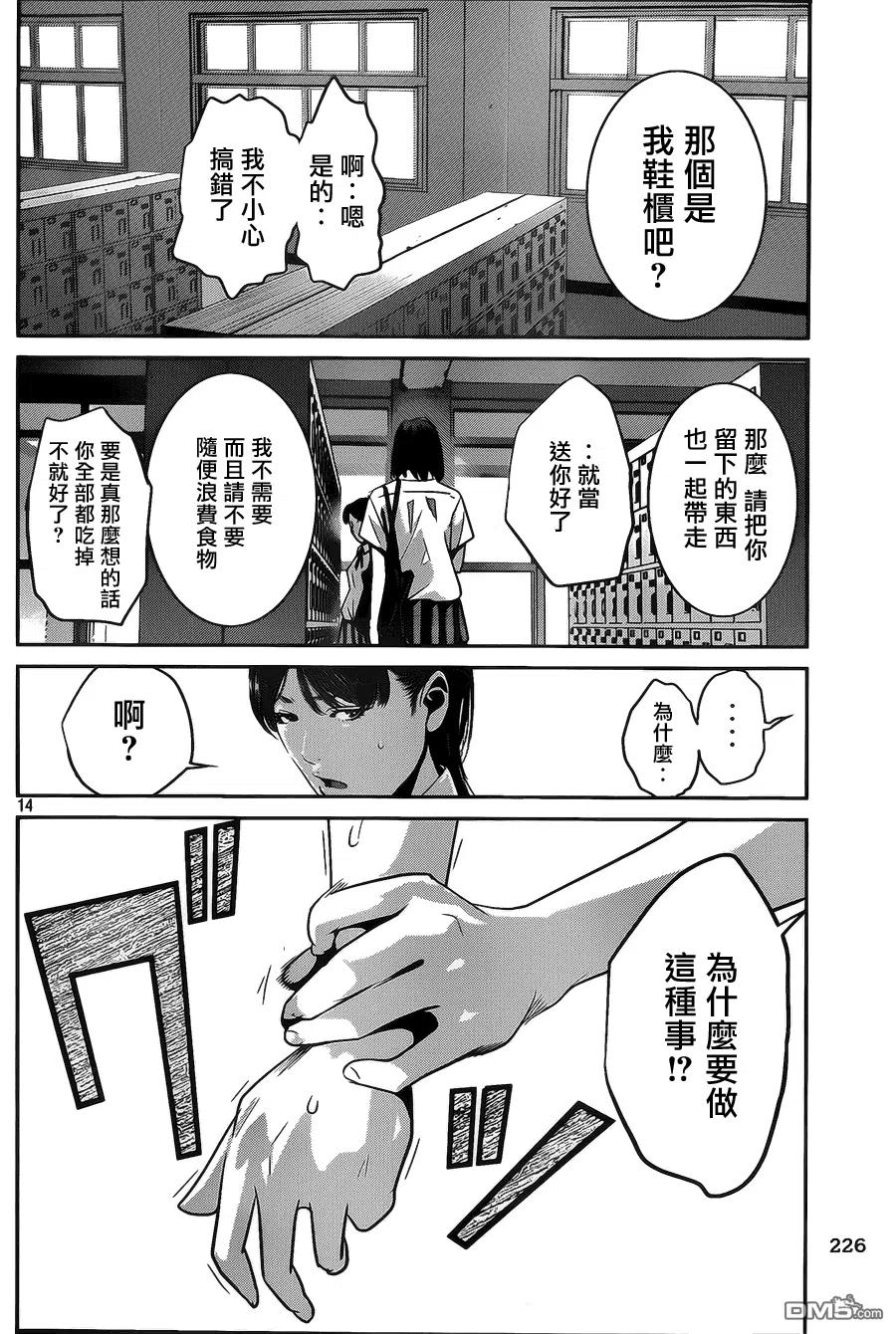 第14页