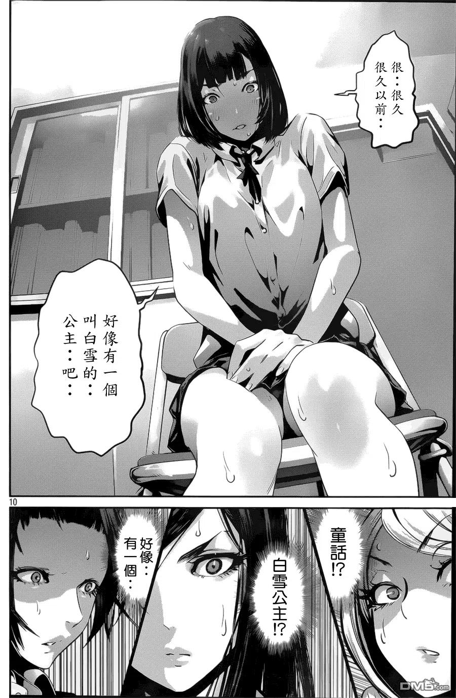 第10页
