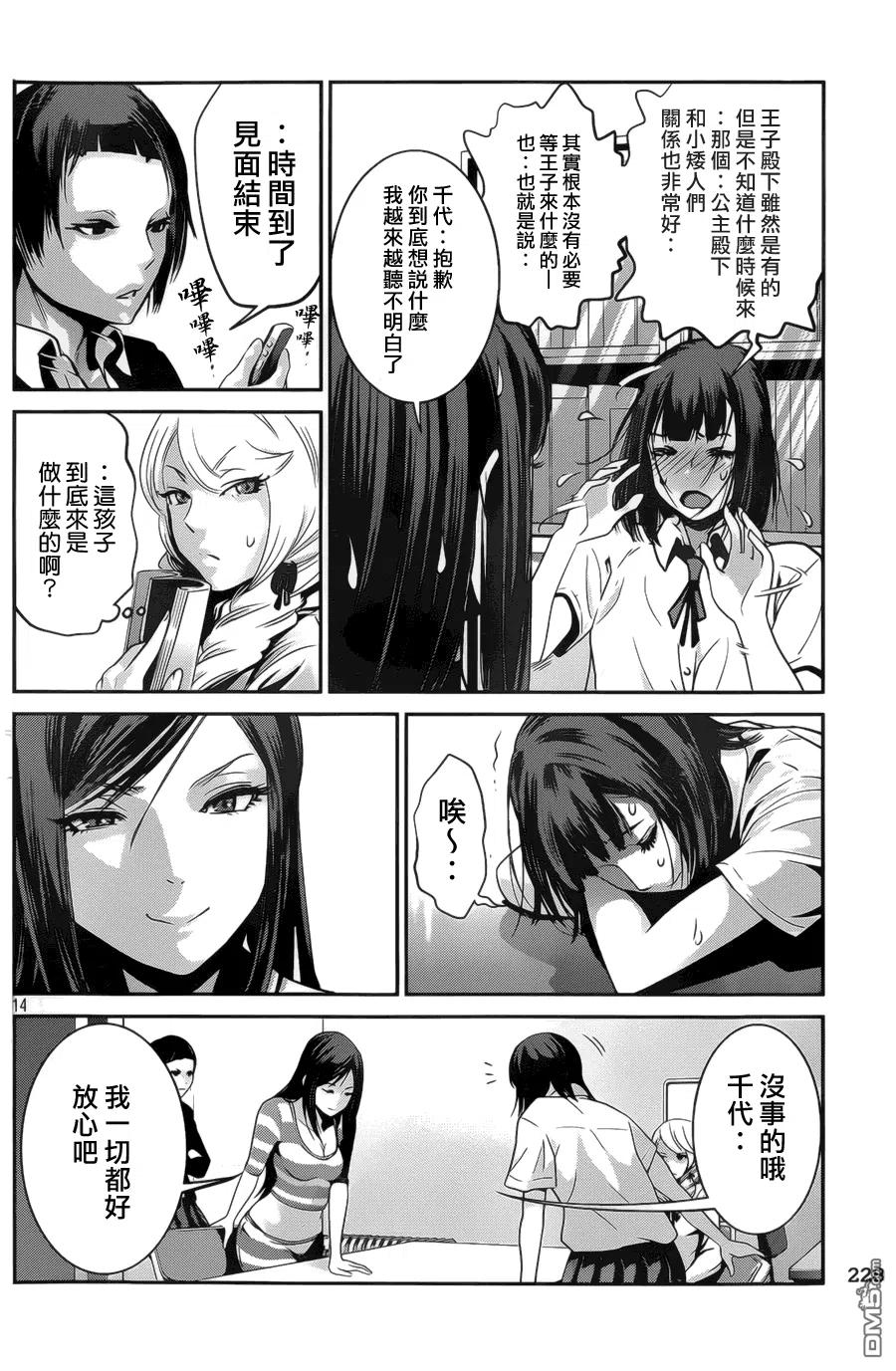第14页