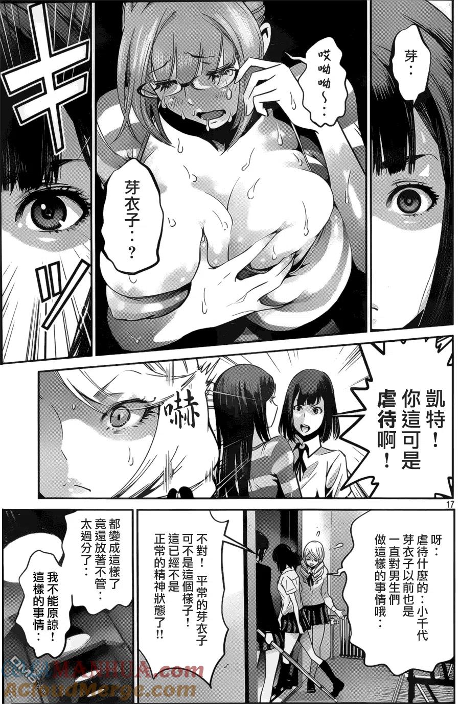 第17页