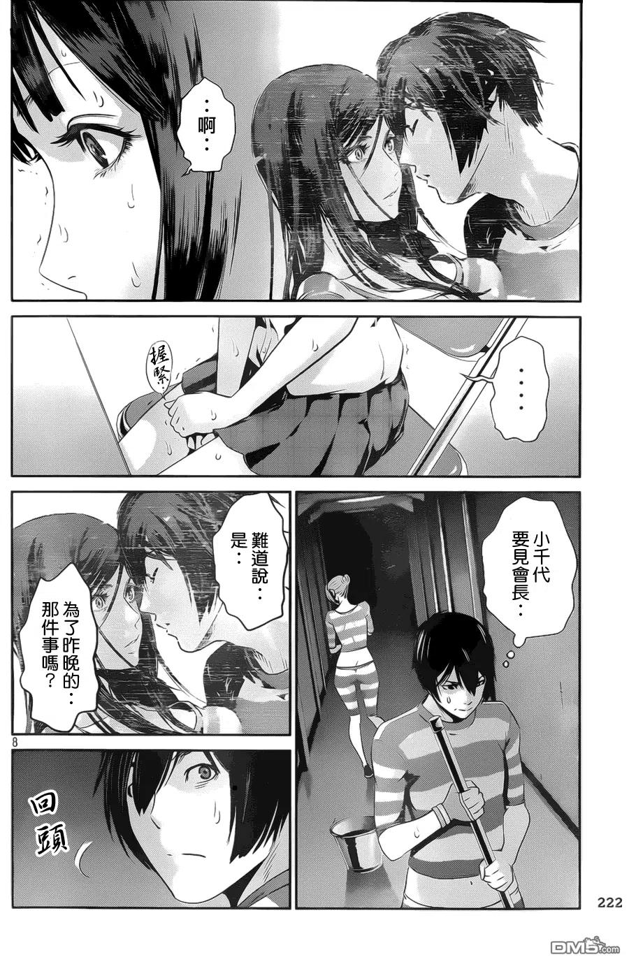 第8页