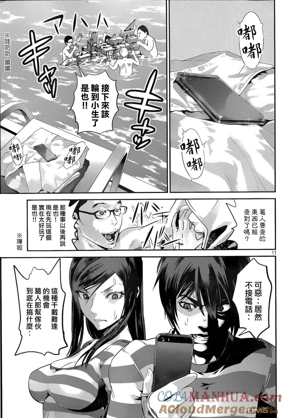 第11页