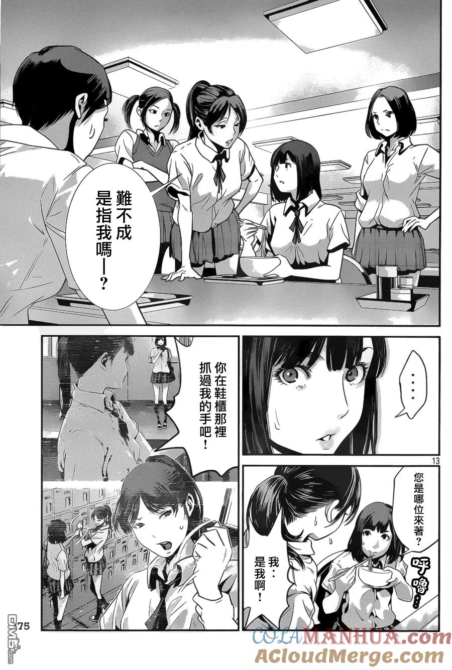 第13页