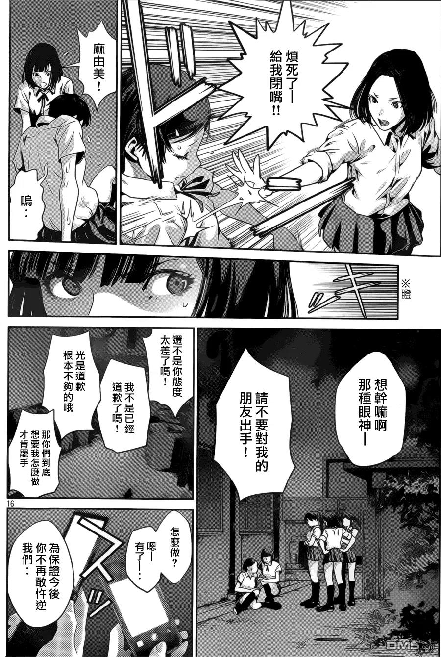 第16页