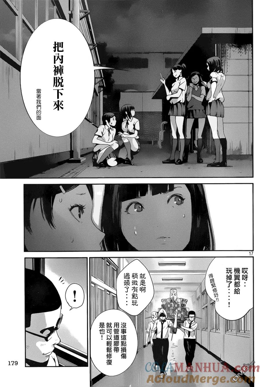 第17页